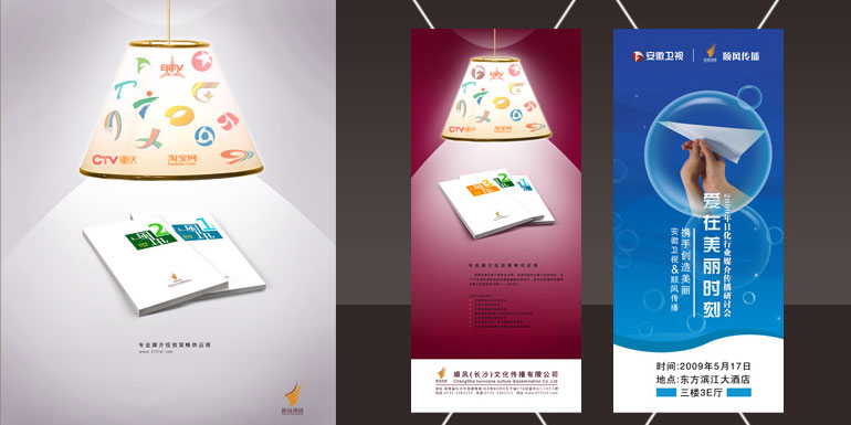 X展架設(shè)計