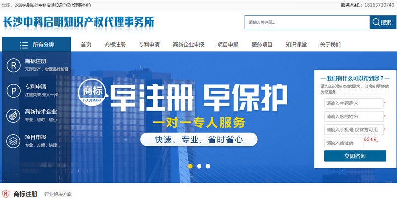 長(zhǎng)沙中科啟明知識(shí)產(chǎn)權(quán)代理事務(wù)所